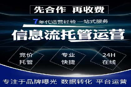 百度竞价托管外包服务：助力企业轻松上位